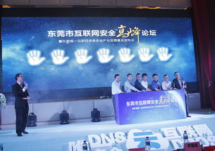 唯一網(wǎng)絡成功舉辦東莞市互聯(lián)網(wǎng)安全高峰論壇，共話互聯(lián)網(wǎng)數(shù)據(jù)服務新篇章