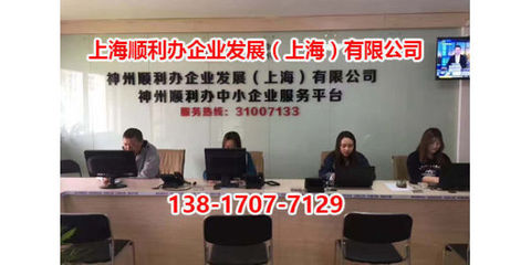 金山神州順利辦，詳解上海中小企業網絡技術服務公司注冊全流程